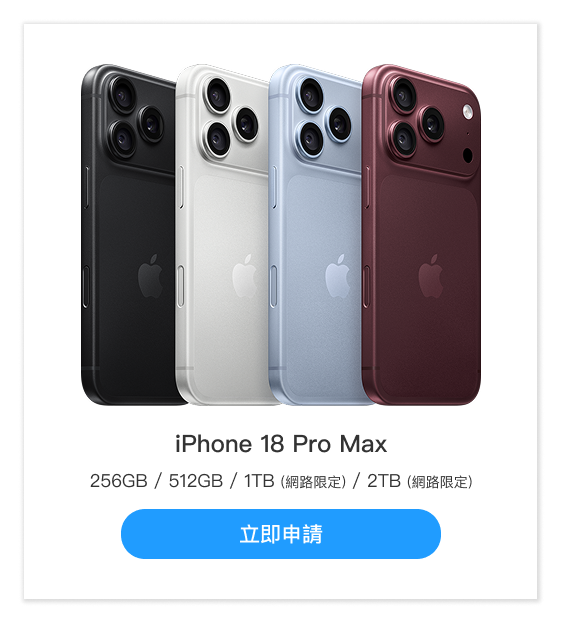 iPhone18 Pro Max