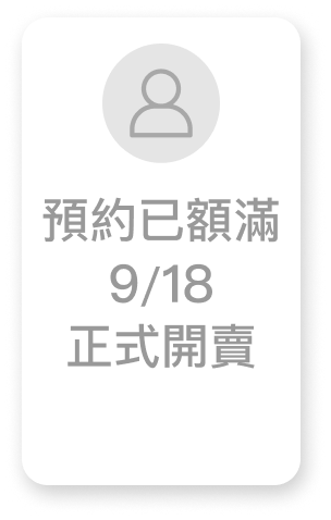 立即預約