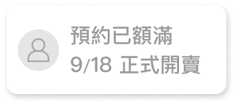 立即預約